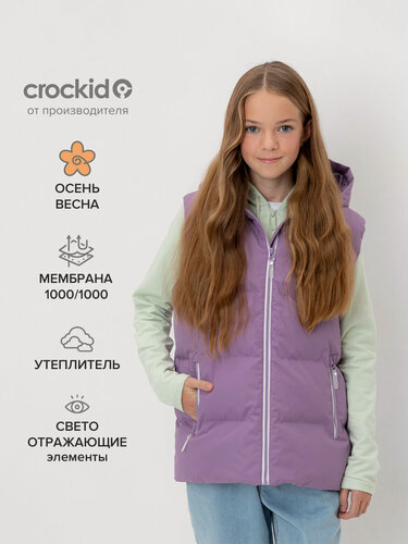 Изображение товара Жилет утеплённый демисезонный с утеплителем для девочки