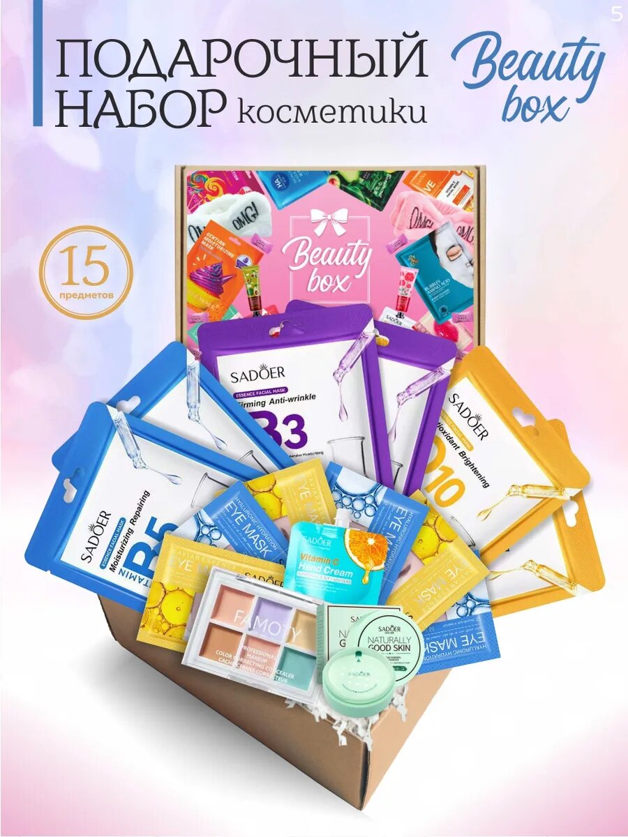 Подарочный набор уходовой косметики для лица