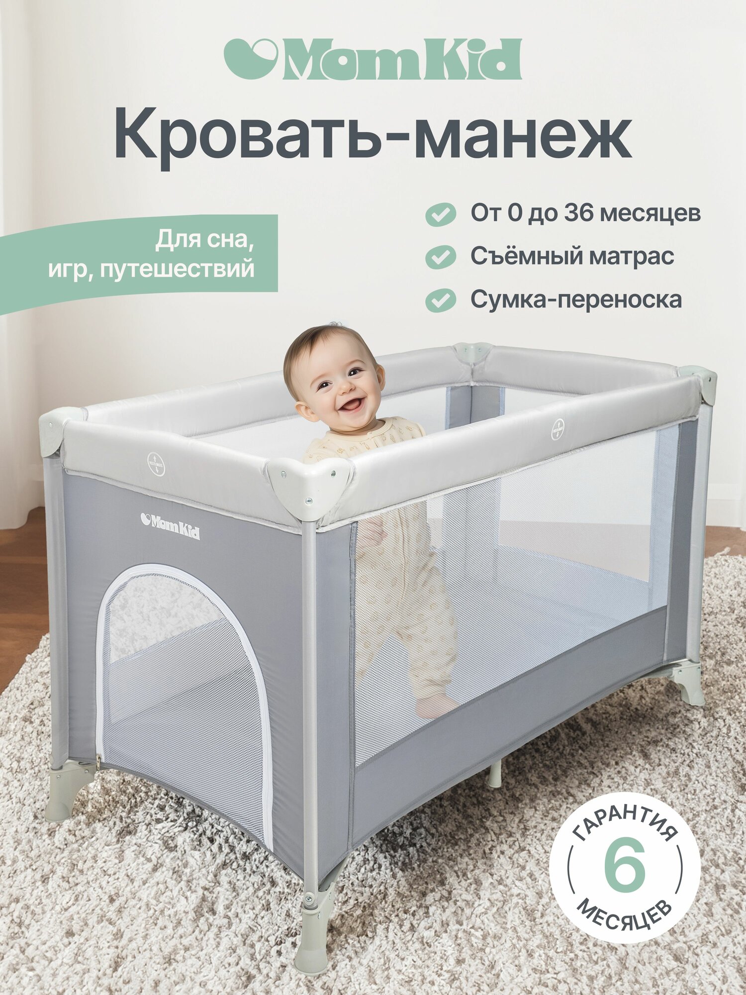 Манеж кровать детский складной MOMKID для малышей и новорожденных с матрасом, 1 уровень, серый