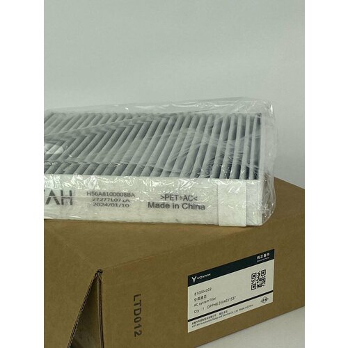 Фильтр салонный угольный для автомобиля VOYAH DREAM 810004002 1648₽