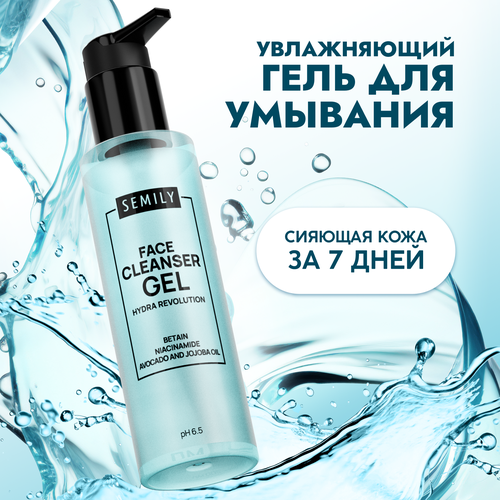 Semily Гель для умывания умывалка для лица увлажнение очищение 200 мл 478₽