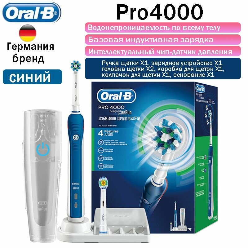 Электрическая зубная щетка Pro4000