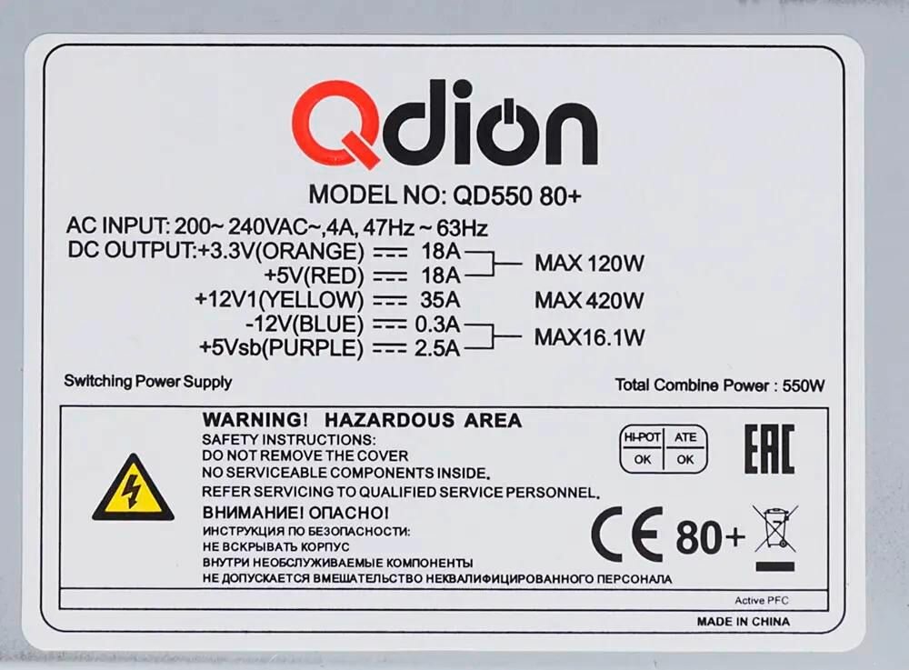 Блок питания ATX Qdion 550W, 80Plus, 24+4pin, APFC, 120mm fan OEM - фото №4