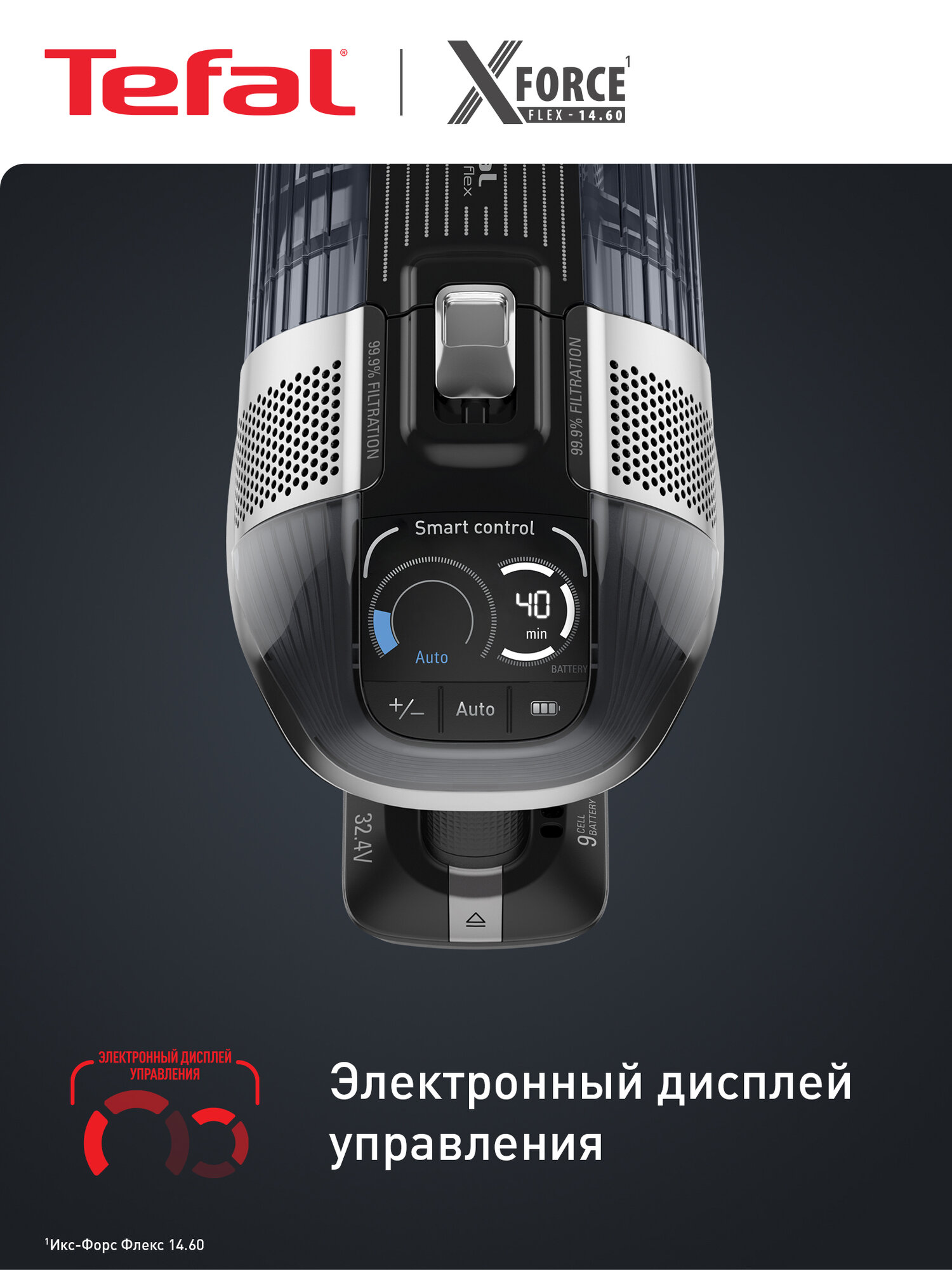 Беспроводной пылесос Tefal - фото №6