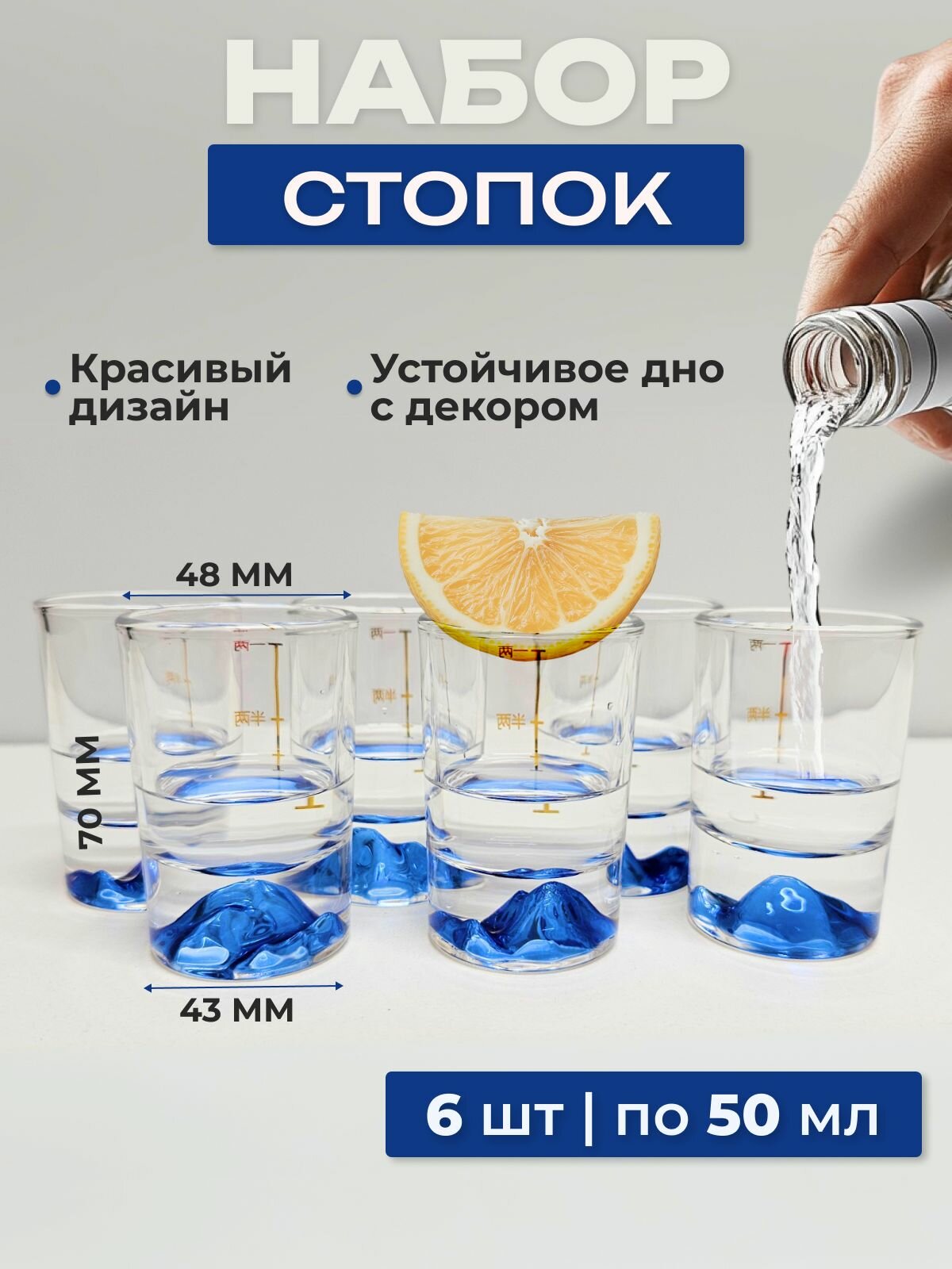Стопки рюмки шоты для крепких напитков водки ликера настойки 50мл набор 6шт с декоративным дном в виде гор
