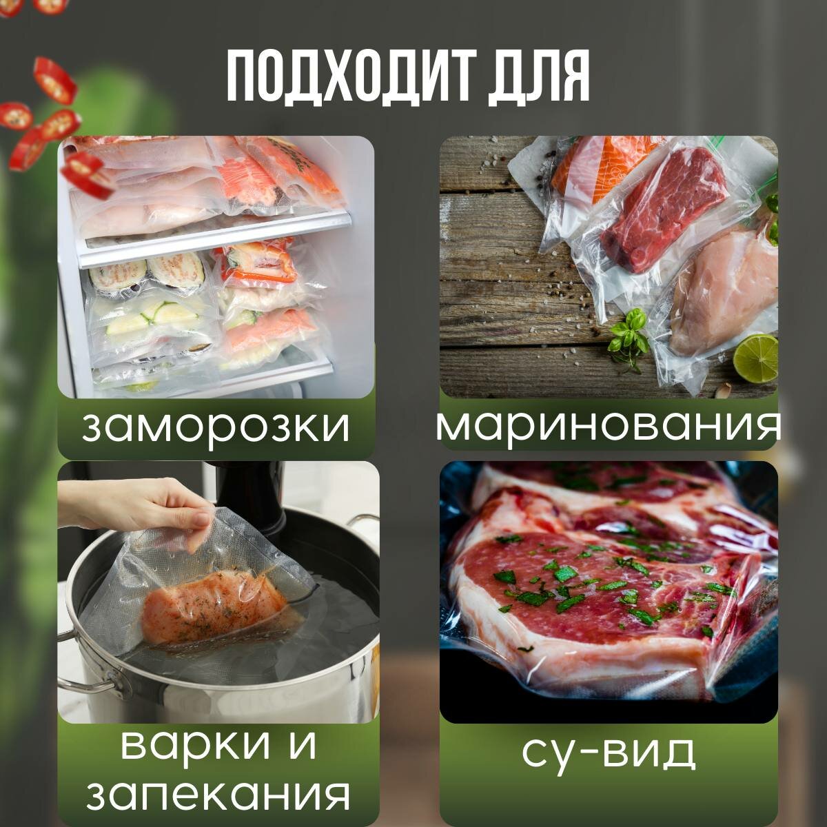 Пакеты для вакууматора рифленые, сувид, для хранения и заморозки продуктов 20х30 см 50 штук — фото 1