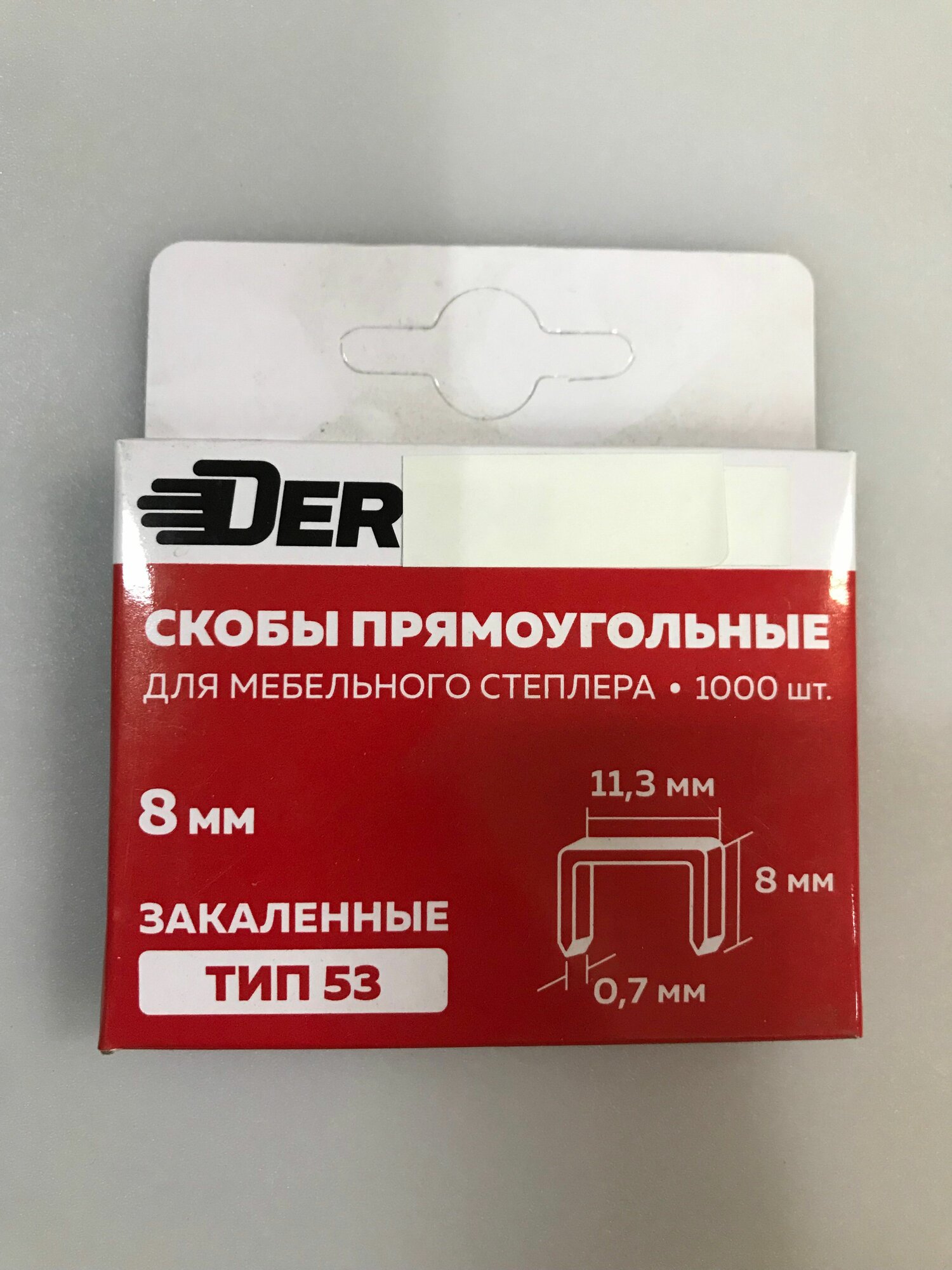 Скобы для степлера ТИП 53 -8мм закаленные 1000шт.