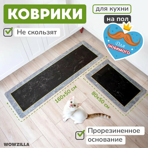 Коврик для кухни на пол, коврик на кухню для пола WOWZILLA