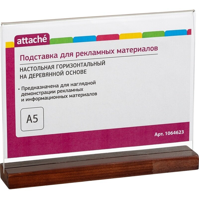 Подставка настольная Attache А5, горизонтальная, двусторонняя (1064623)
