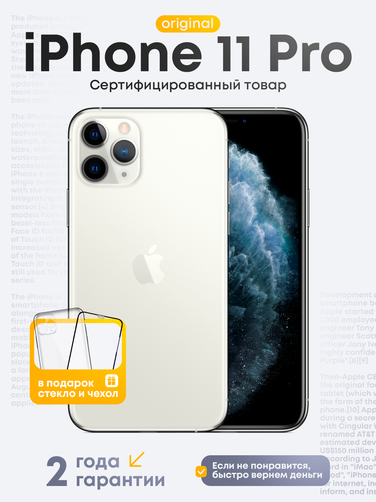Смартфон Apple iPhone 11 Pro 256Gb White
