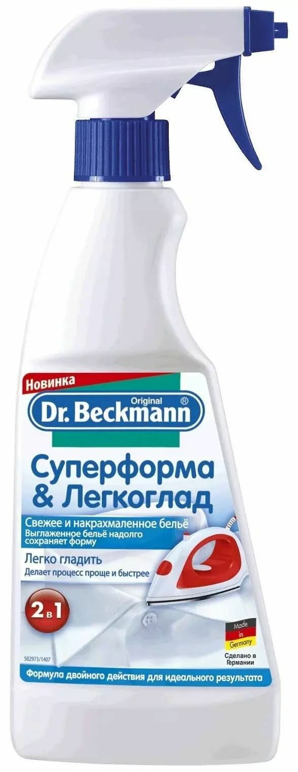 Спрей для глажки Dr.Beckmann "Суперформа & Легкоглад", свежее и накрахмаленное белье, 500 мл