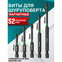 Набор торсионных бит для шуруповерта магнитные