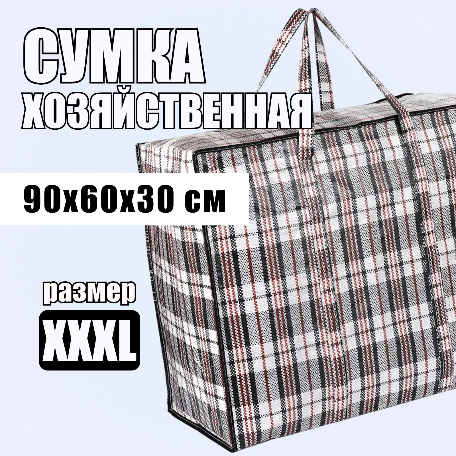 Сумка-баул 
