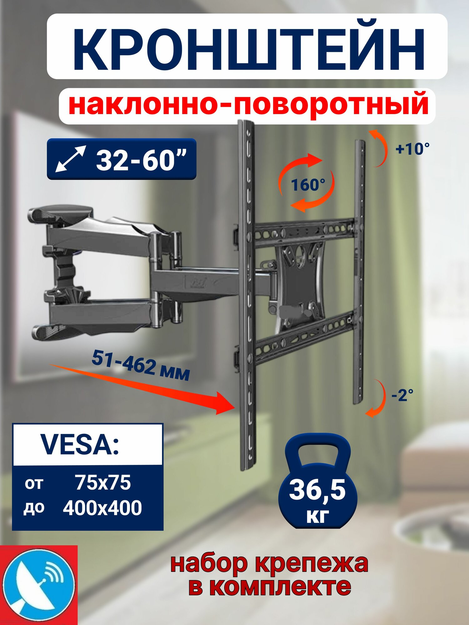 Кронштейн для телевизора 32-65(70) дюймов настенный, Р5.
