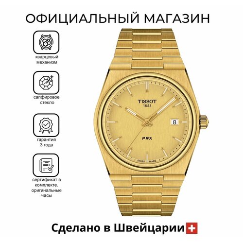 Женские часы Tissot