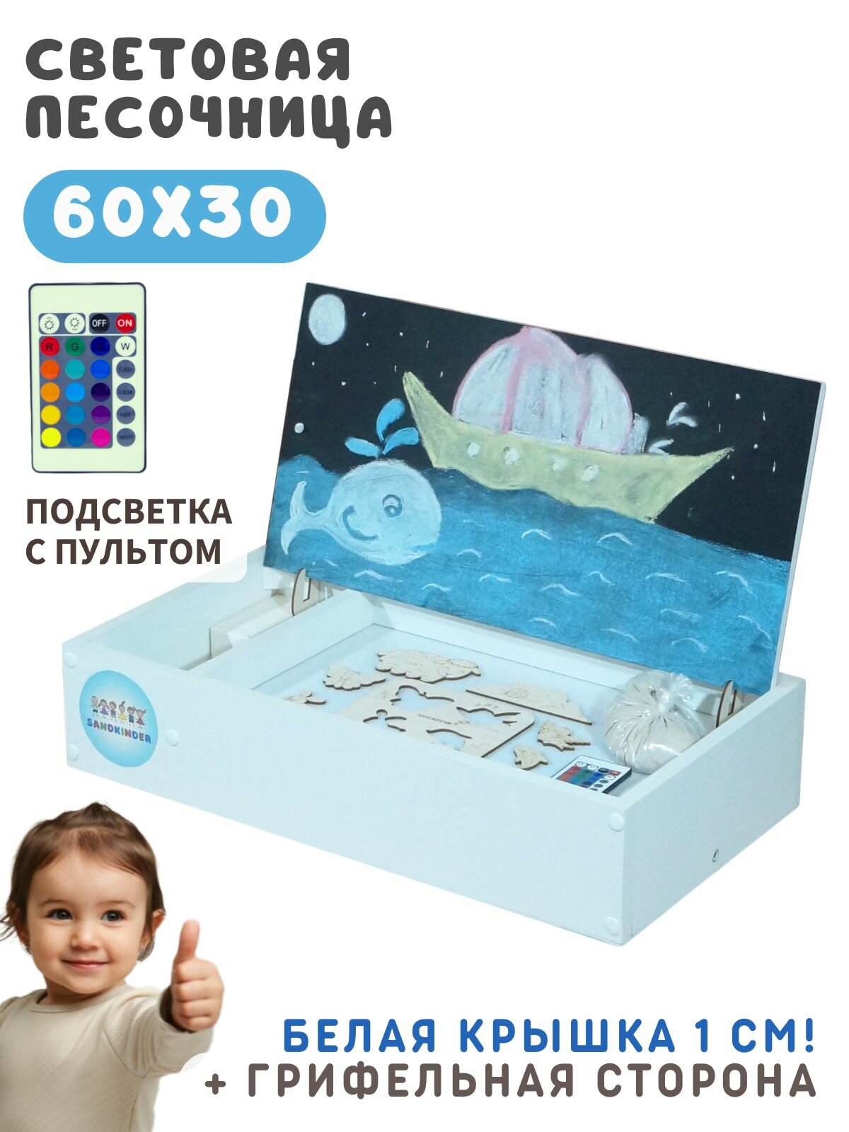 Световой планшет для рисования песком "Уникум" 60х30 см, СЭНД КИНДЕР