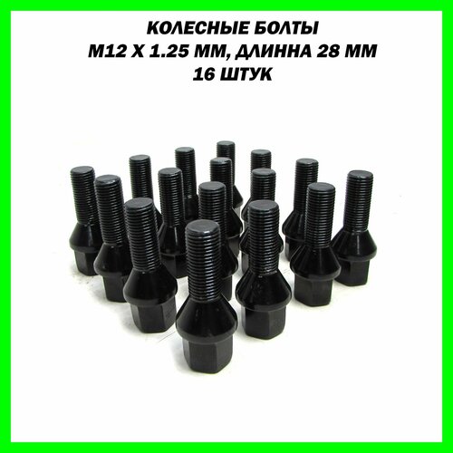 Колесные болты м12х125мм черные 1600₽