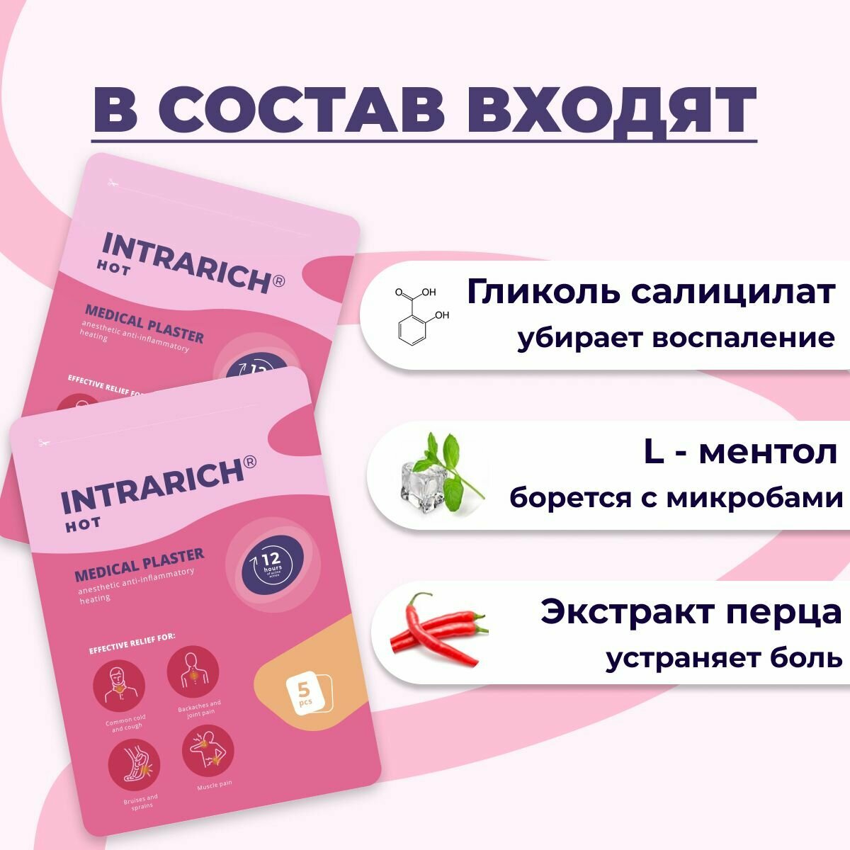Обезболивающий Пластырь Пластырь обезболивающий, разогревающий INTRARICH HOT противовоспалительный, для суставов, мышц, спины, 5 шт, корейский