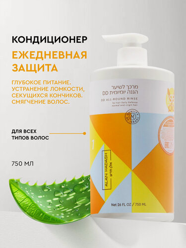 Изображение товара Alan Hadash Бальзам, Кондиционер для ежедневной защиты волос Daily Defense, 750мл