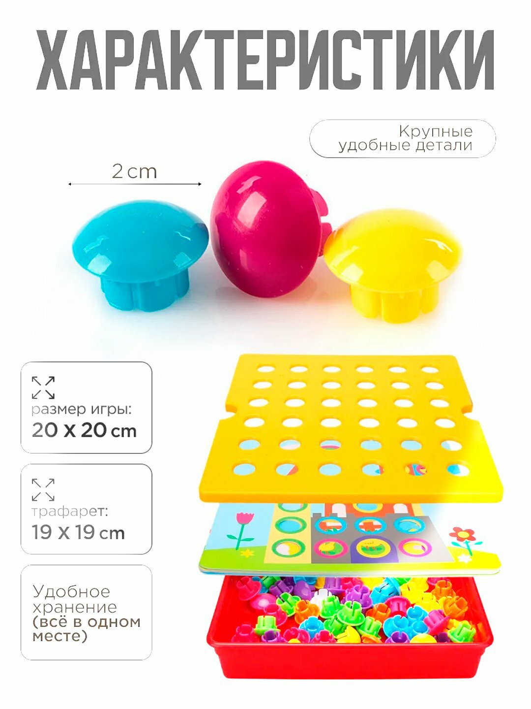 Мозаика с кнопками Button idea, 12 трафаретов, Алый — фото 1