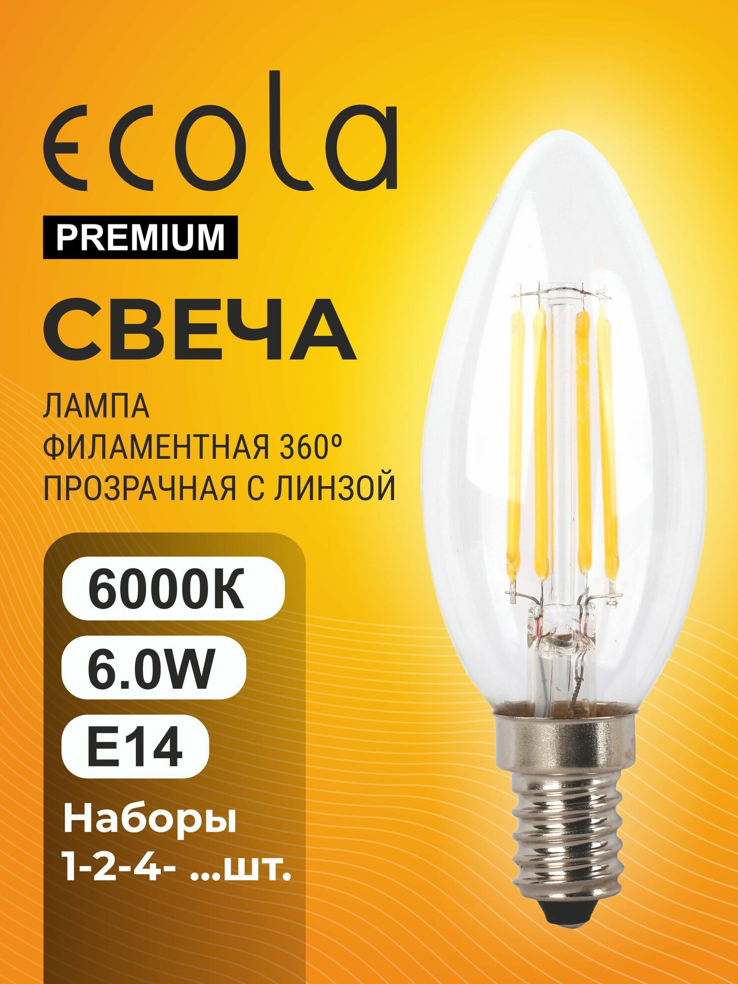 4 шт. Лампа Ecola Premium свеча 6W E14 Экола 220V 6000K прозрачная колба Premium candle_filament
