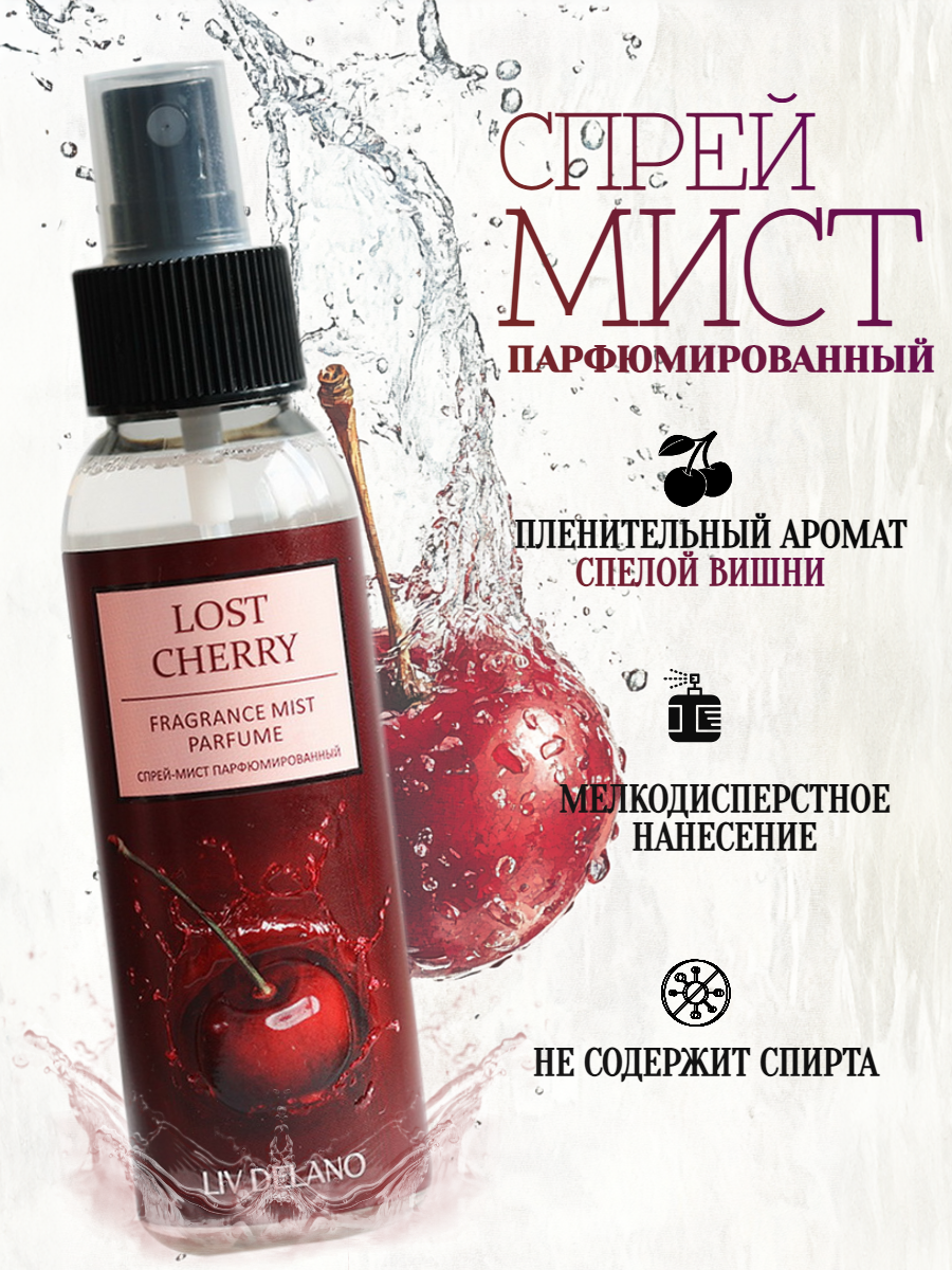 Подарочный набор LivDelano "Love Spell", спрей-мист, 3 аромата — фото 1