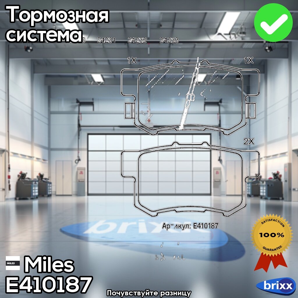 Колодки тормозные Miles - фото №1