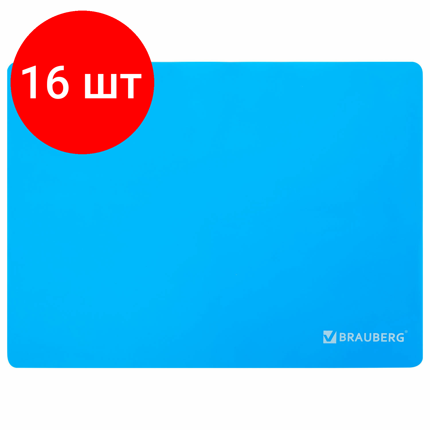 Комплект 16 шт, Настольное покрытие BRAUBERG для труда и творческих занятий, силикон, голубое, 30х40 см, 272373