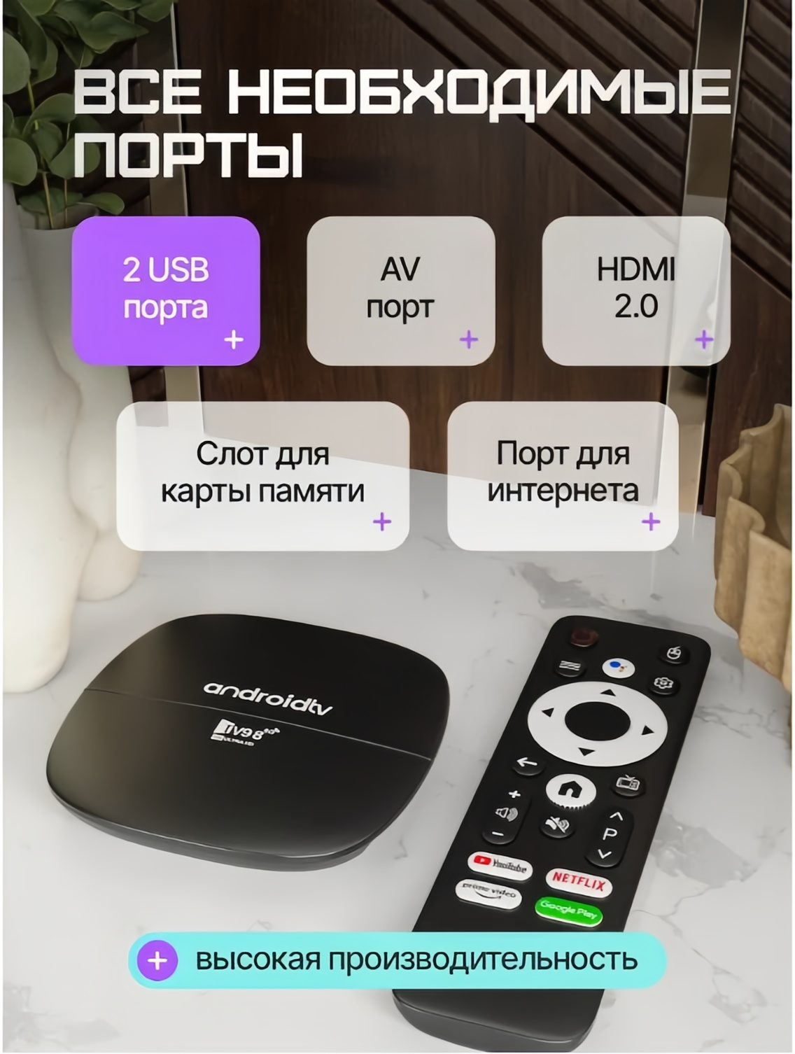 Смарт-ТВ приставка STV3-8, с функцией интернет-радио, для цифрового телевидения