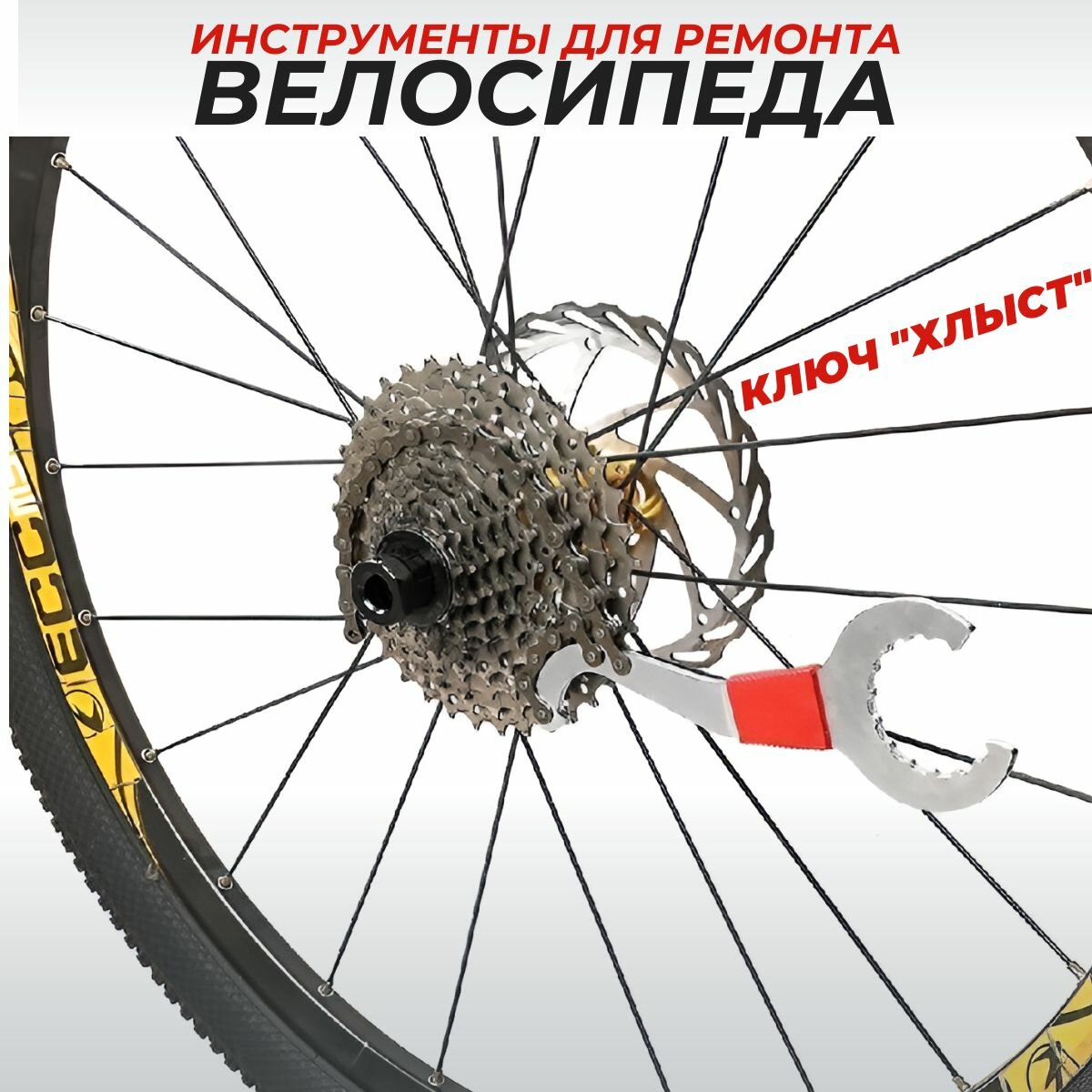 Набор инструментов для ремонта велосипеда, 9 предметов, многофункциональный — фото 1