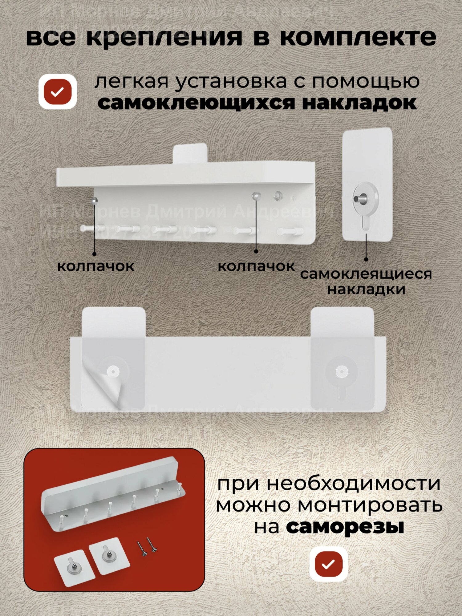 Ключница полка настенная с крючками — фото 1