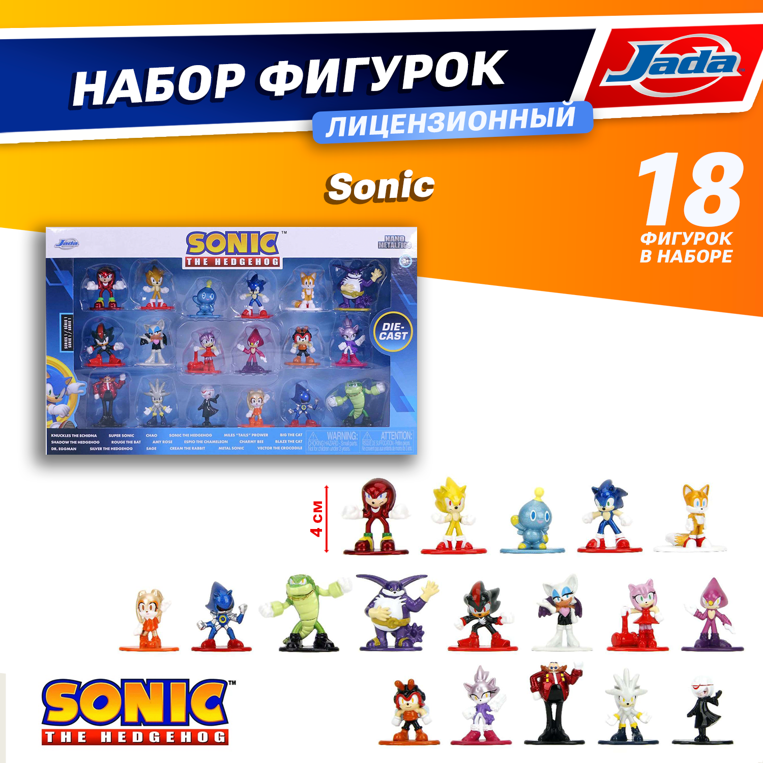 Набор фигурок Nano Sonic The Hedgehog 18шт Wave 1 1.65" 35642