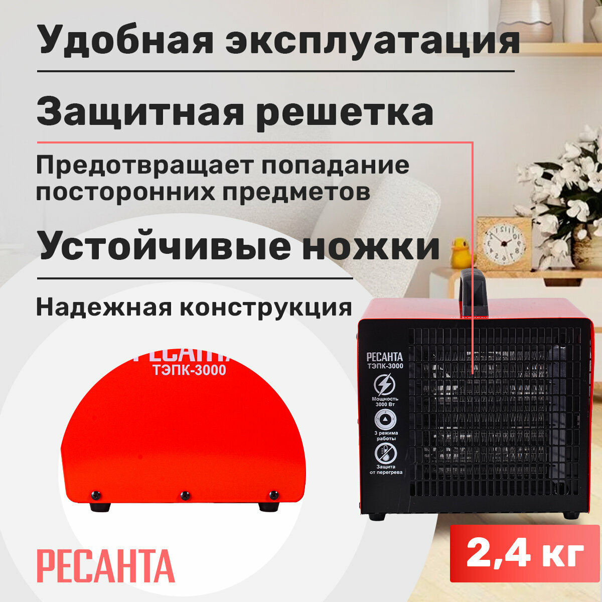 Электрическая пушка РЕСАНТА ТЭПК-3000, керамический нагреватель, 3 кВт, 30 м2 — фото 1