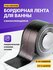Бордюрная лента для ванной и кухни Birdhouse, самоклеящийся плинт...