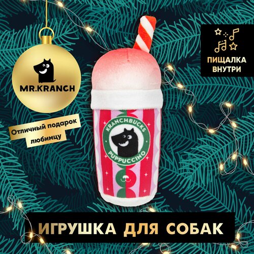 Игрушка Mr.Kranch для собак Капучино Kranchbucks с пищалкой и хрустящей трубочкой, новогодняя серия