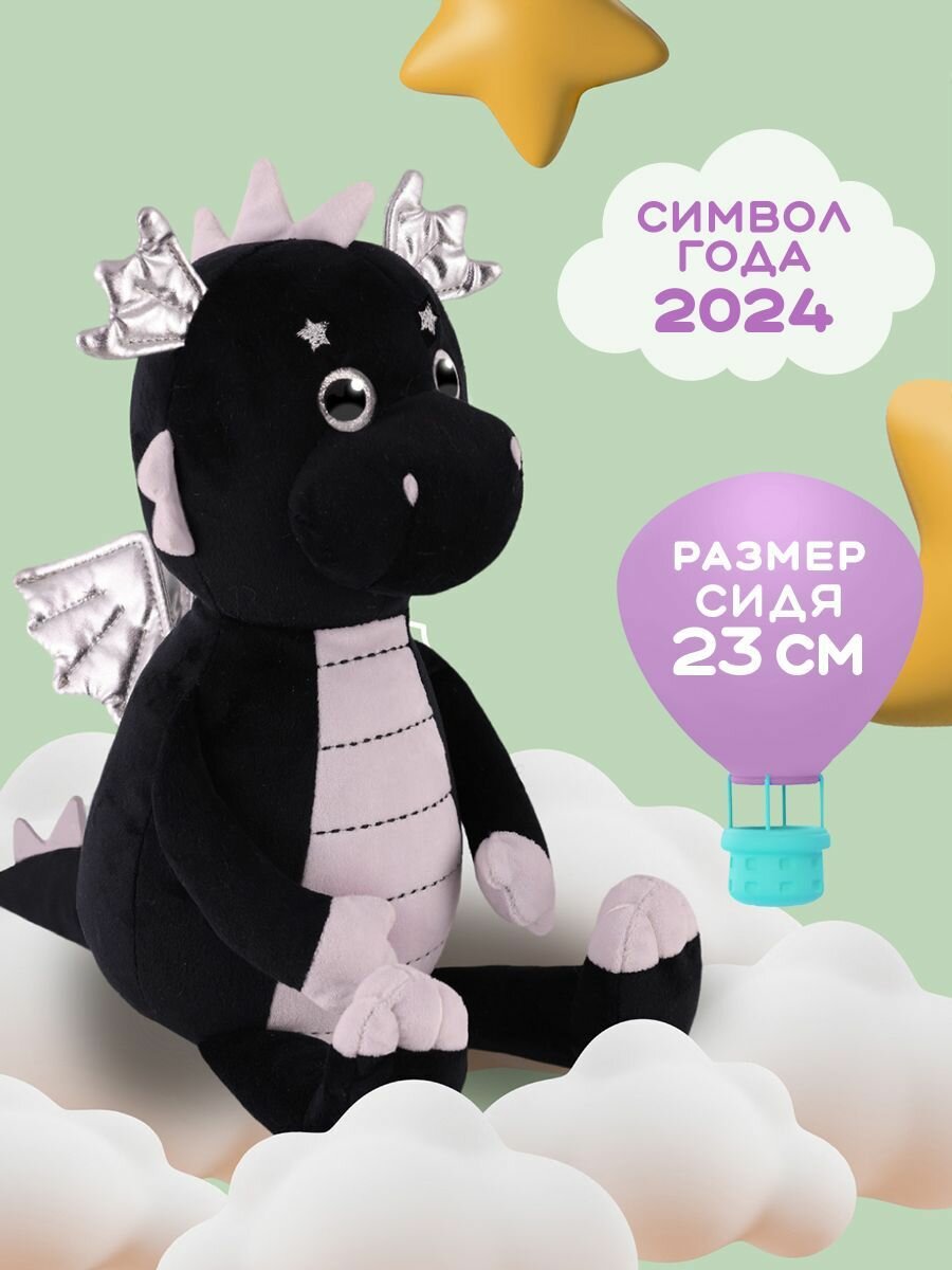 Мягкая игрушка MAXITOYS символ года 2024 плюшевый дракон