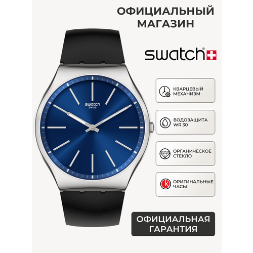 Мужские часы Swatch