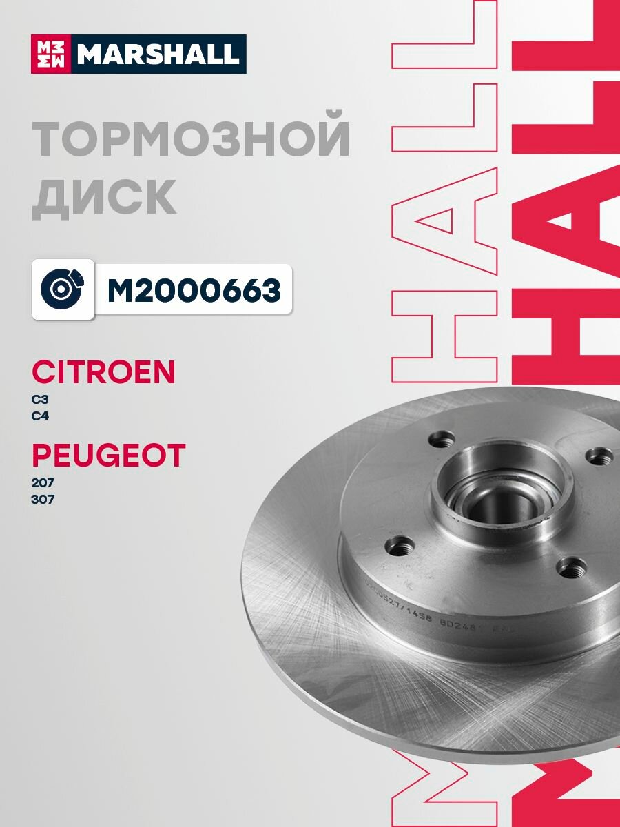 Диск тормозной (левый/правый задний) CITROEN ситроен C3 C4 PEUGEOT пежо 207 307 DF2059BS 424919 424932 E169512 ZQ51014280