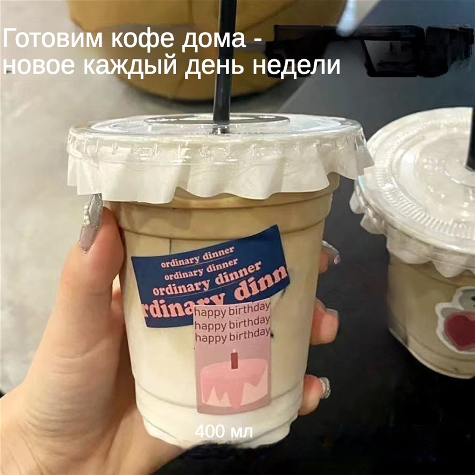IKEA Одноразовые стаканы из PET для холодных напитков, утолщенные с крышкой и соломинкой — фото 1