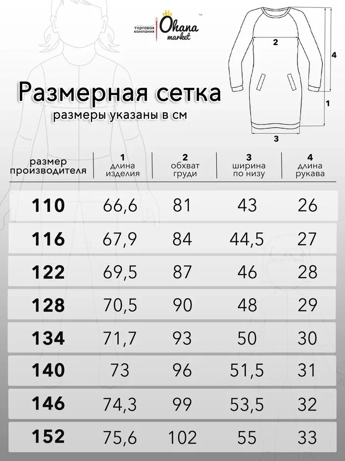 Толстовка Ohana kids для детского сада, размер 128, горчичный — фото 1