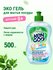 Средство для мытья посуды Kengoo Baby Sensitive, для детских буты...