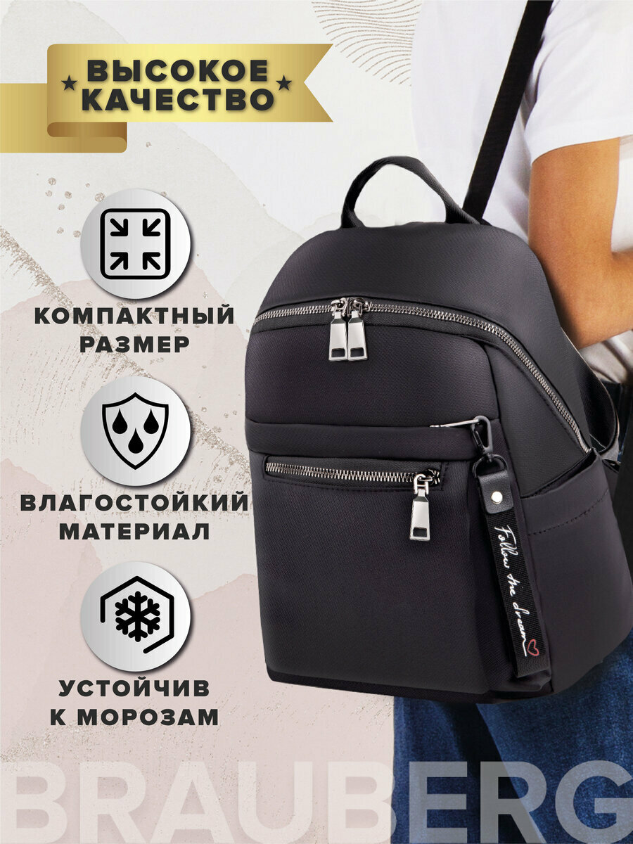 Рюкзак бочонок BRAUBERG