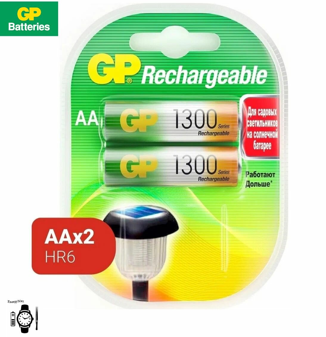 Аккумуляторы GP HR6 AA Ni-MH 1300 мА·ч перезаряжаемые 2 шт