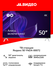 Умный телевизор с Алисой 50" Яндекс YNDX-00072