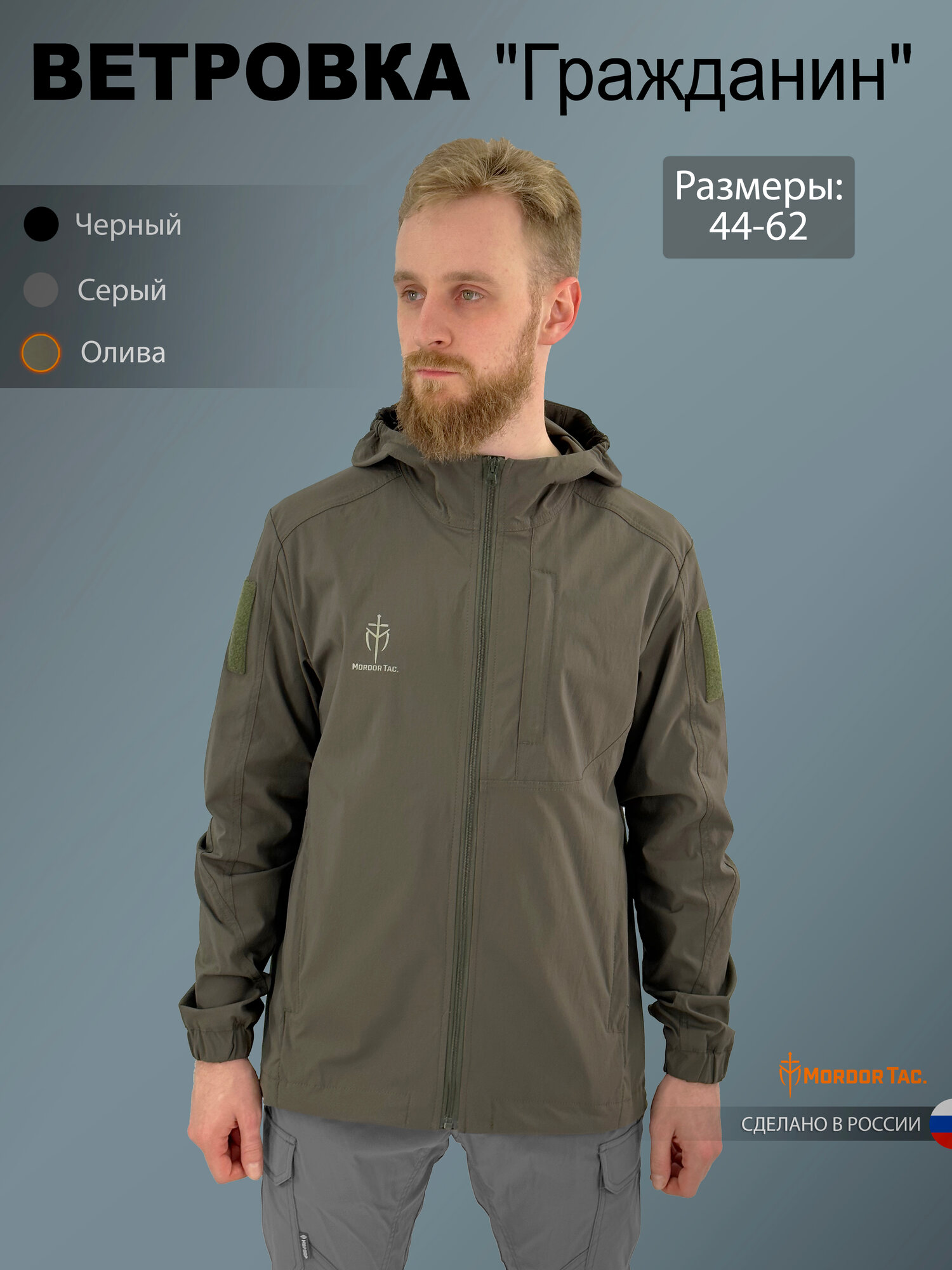 Куртка спортивная Базовая коллекция