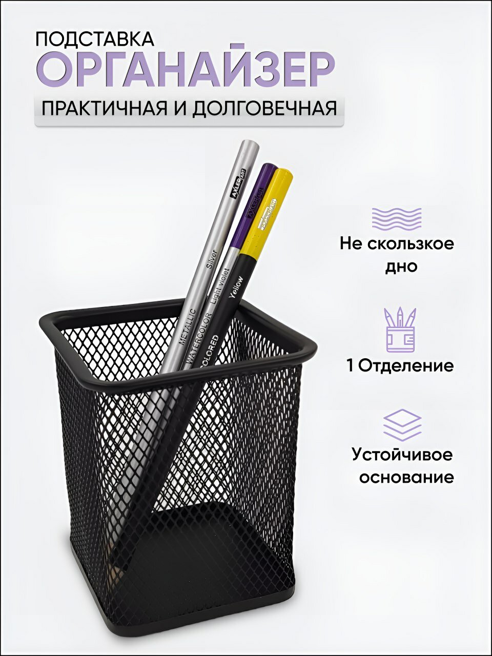 Органайзер для канцелярии настольный AXLER, стакан карандашница для ручек, офисная металлическая, 98х80х80 мм