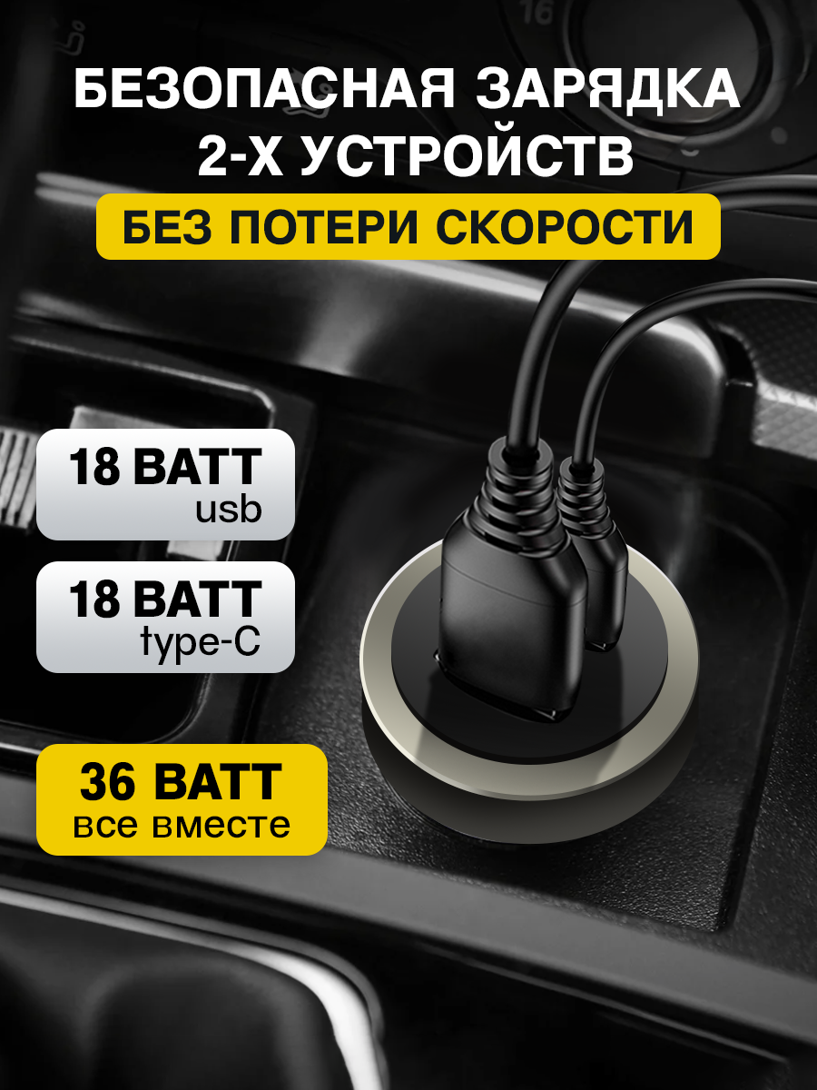 Зарядка в прикуриватель, 36W, 3A, автомобильная зарядка, прикуриватель с usb, зарядка type c, быстрая зарядка, серая — фото 1