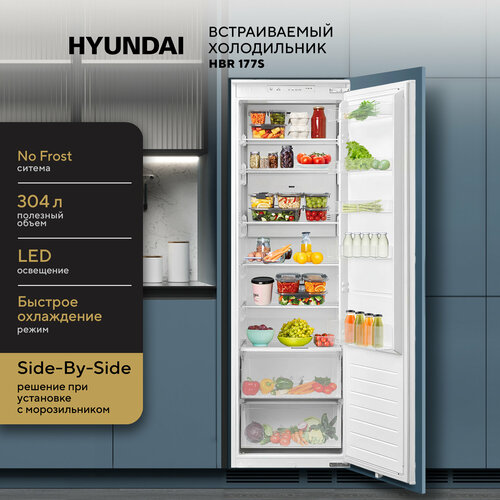 Встраиваемый холодильник Hyundai HBR 177S белый 78296₽
