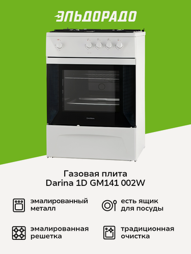Изображение товара Газовая плита (60 см) Darina 1D GM141 002W
