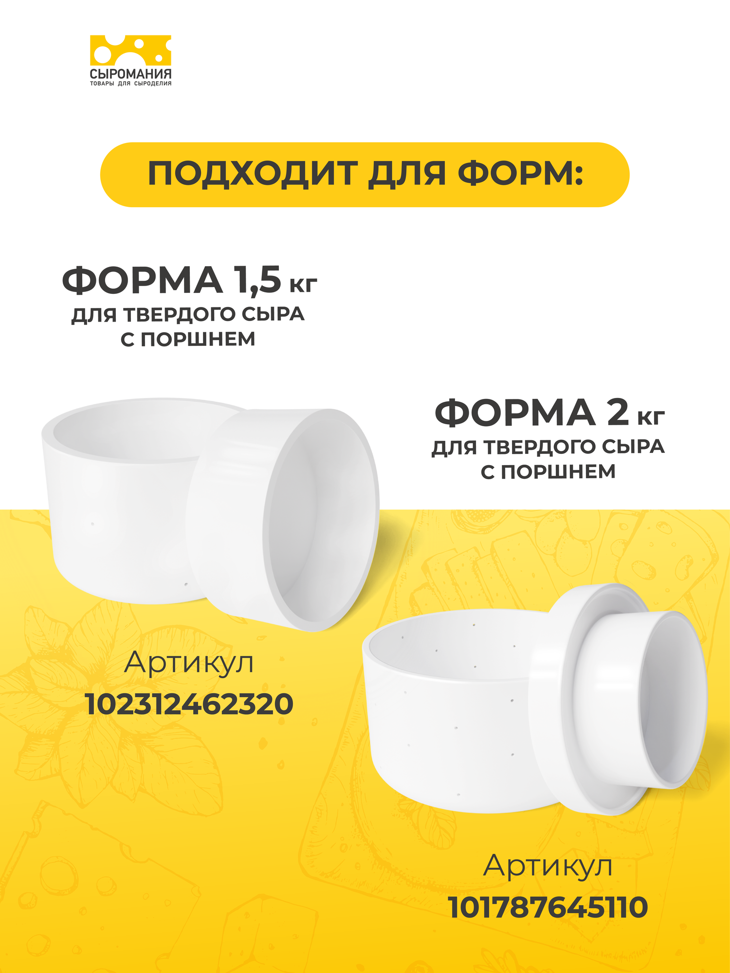 Салфетка тканевая для приготовления и прессования домашнего сыра 45х45 — фото 1